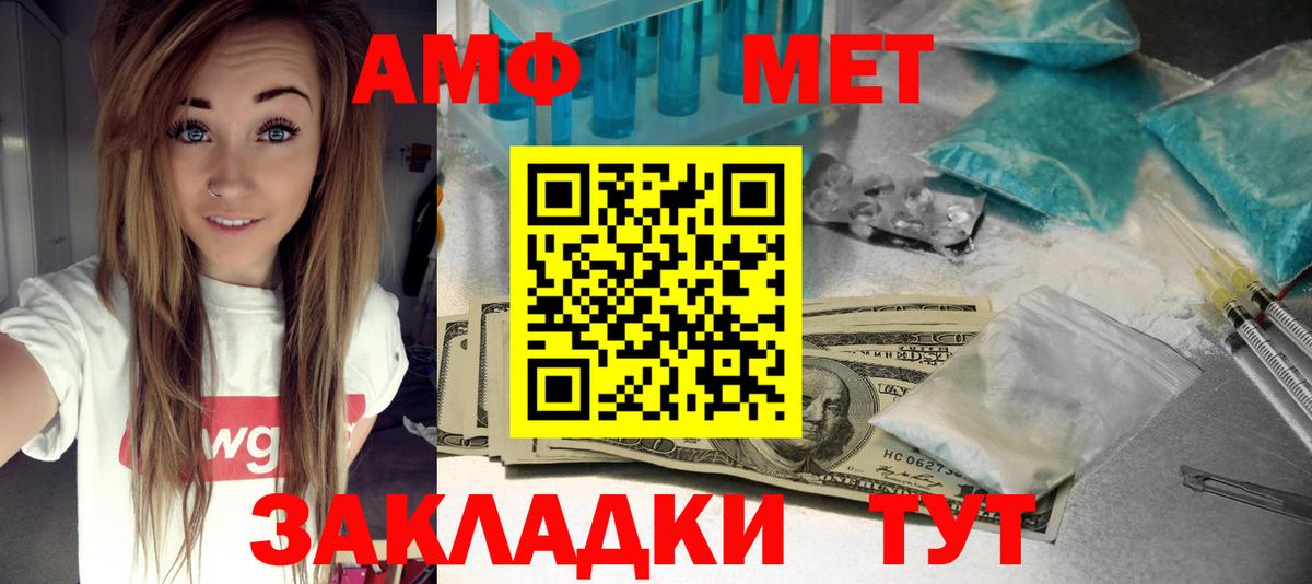 Новотроицк  АМФ  Вход с VPN  Амфетамин 98% 