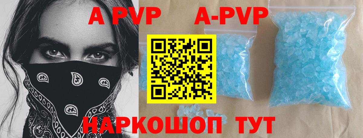Alpha-PVP СК КРИС  Вход с VPN  Новотроицк  Alfa_PVP  Альфа ПВП СК КРИС 
