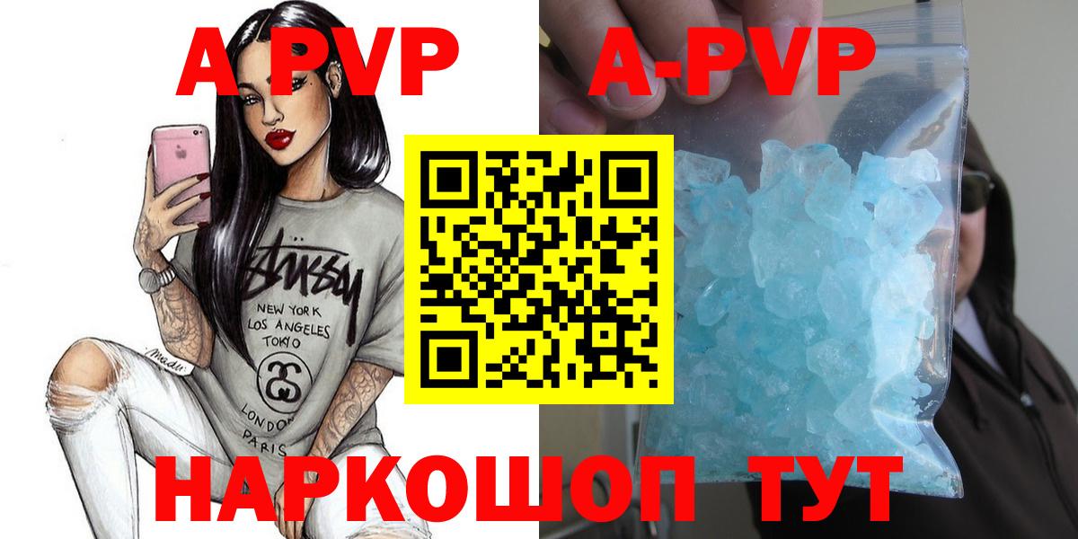 Alfa_PVP Соль Новотроицк