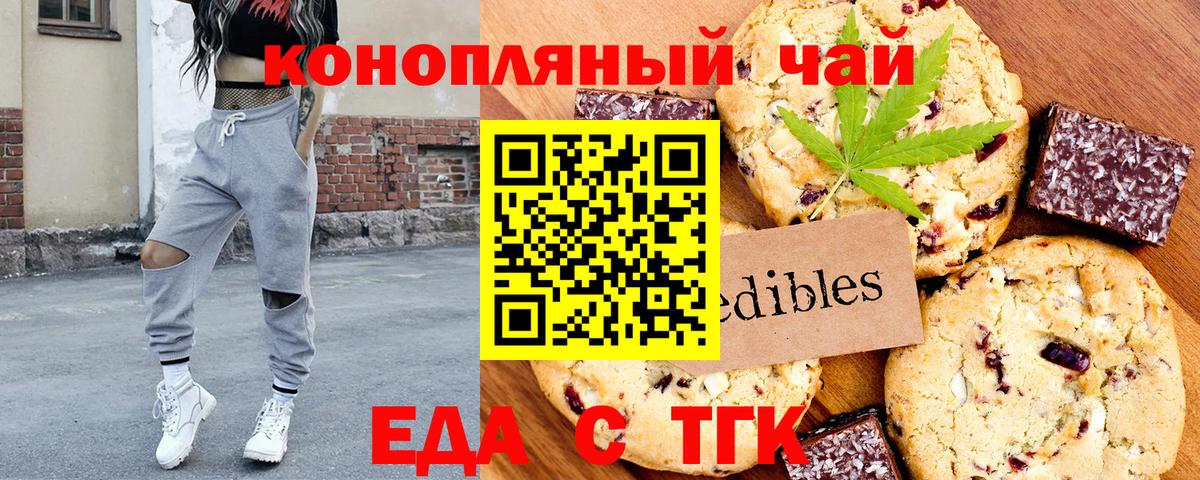 Новотроицк  Canna-Cookies марихуана  Вход с VPN 