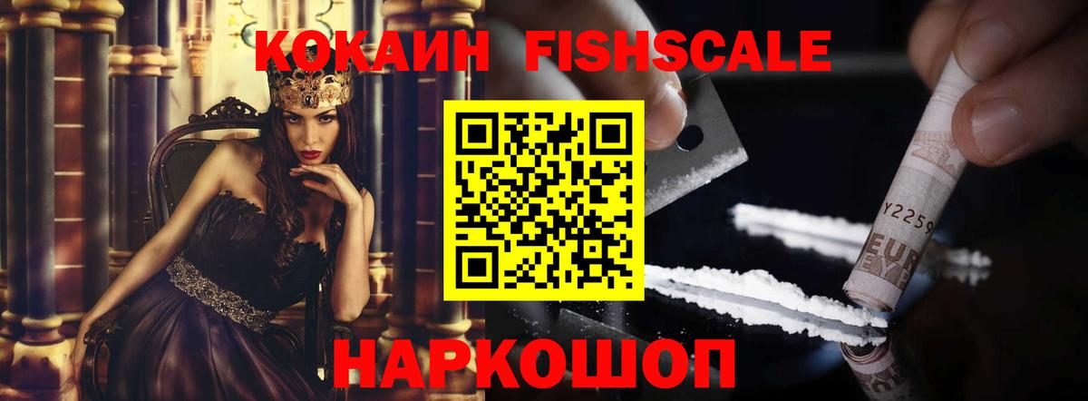 Кокаин Колумбийский  Новотроицк 