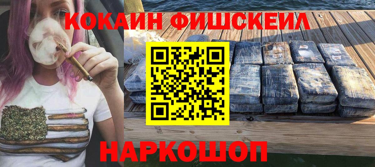 Меф МЯУ МЯУ   КОКАИН  Вход с VPN  ГАШИШ  Новотроицк  Марихуана  Вейп ТГК 