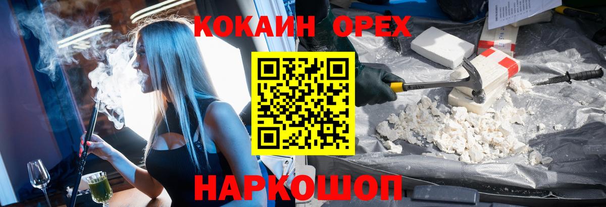 КОКАИН 99% Новотроицк