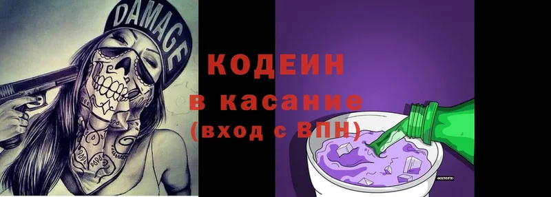 OMG ссылка  купить наркотики цена  Новотроицк  Кодеиновый сироп Lean напиток Lean (лин) 