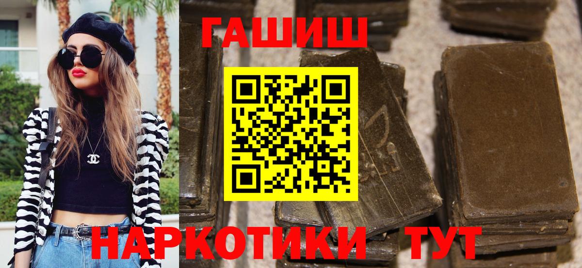 ГАШИШ гашик Новотроицк