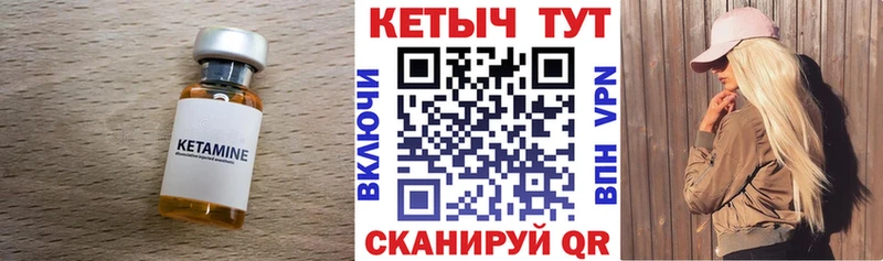 Кетамин VHQ  Новотроицк 