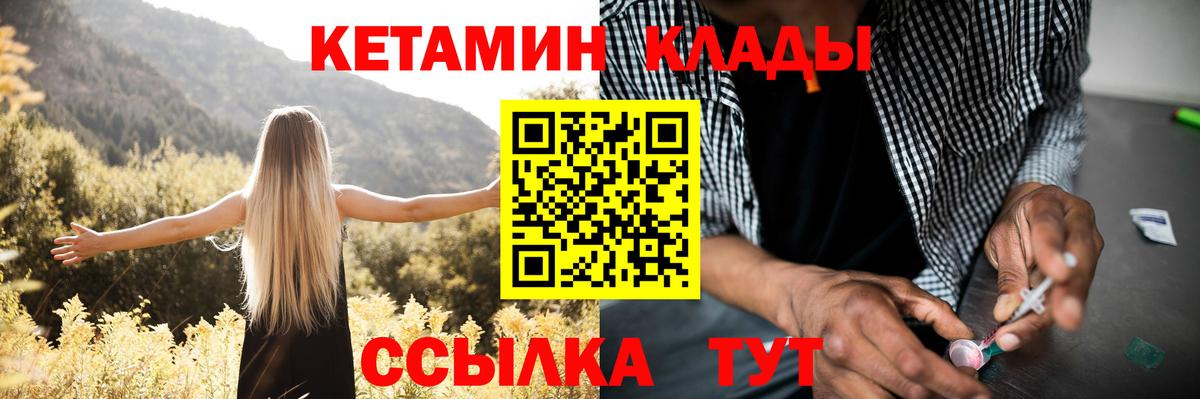 Кетамин  Гарик  Кислота  Новотроицк  Меф  КОКАИН  Альфа ПВП  Марихуана  Вход с VPN 