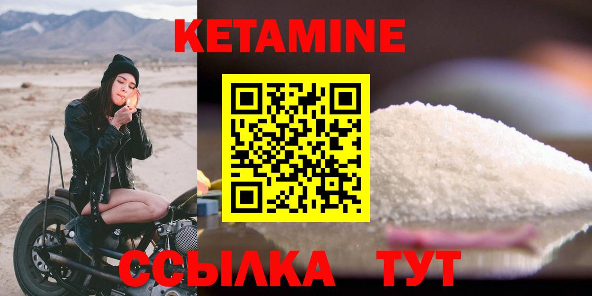 КЕТАМИН VHQ Новотроицк