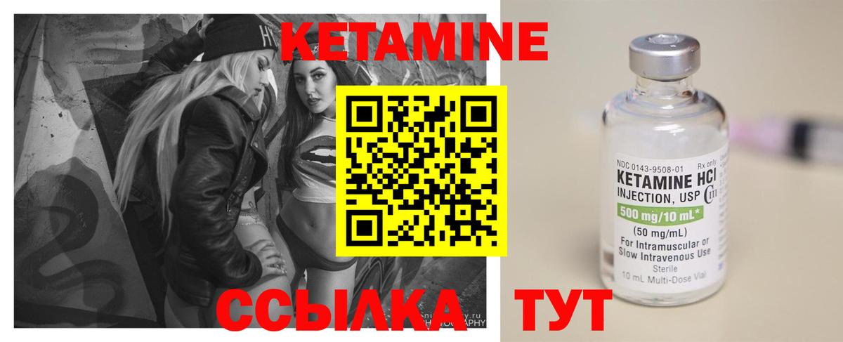 Новотроицк  Кетамин ketamine  Вход с VPN 