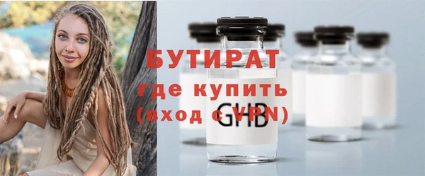 бутират Надым