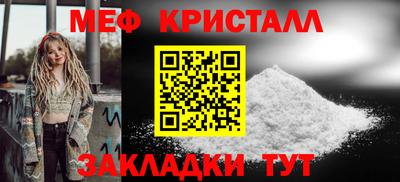 мяу мяу кристалл Абинск