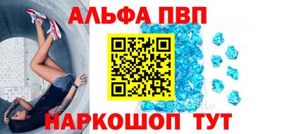 ALPHA PVP Донецк