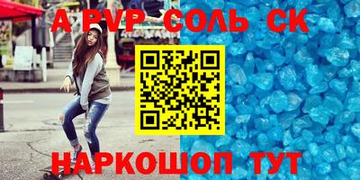 спайс Дубна
