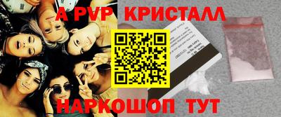 Альфа ПВП Аргун