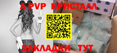 ALPHA PVP Донецк