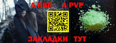 Альфа ПВП Аргун