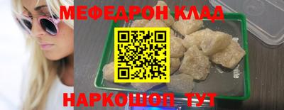 мефедрон Абакан