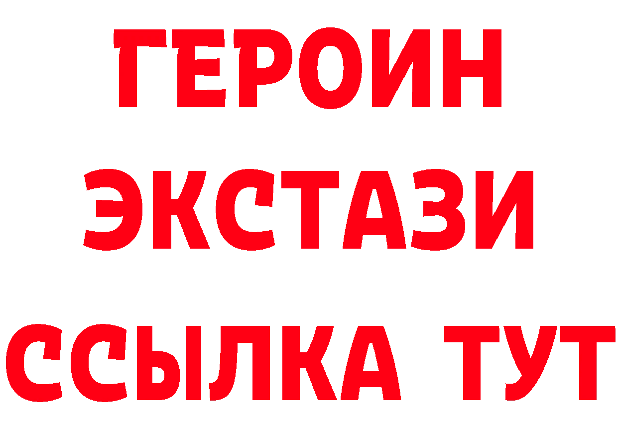 ГЕРОИН гречка сайт нарко площадка omg Новотроицк