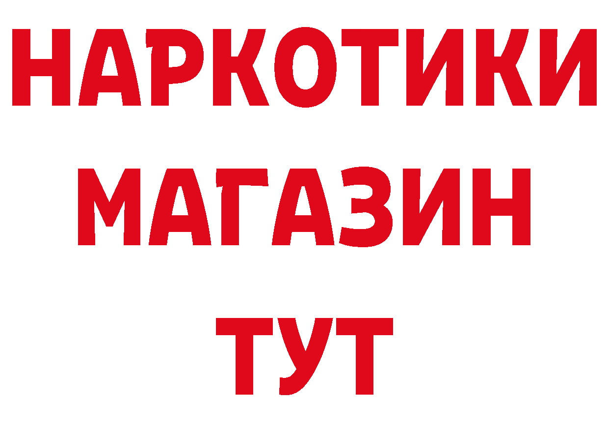 КОКАИН Эквадор вход это МЕГА Новотроицк