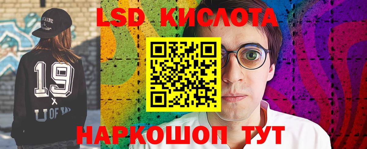 LSD-25 экстази ecstasy  Новотроицк  LSD-25 экстази кислота 