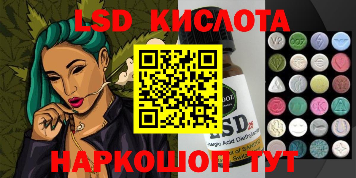Новотроицк  Лсд 25 экстази ecstasy  Вход с VPN  LSD-25 экстази  ЛСД экстази кислота 