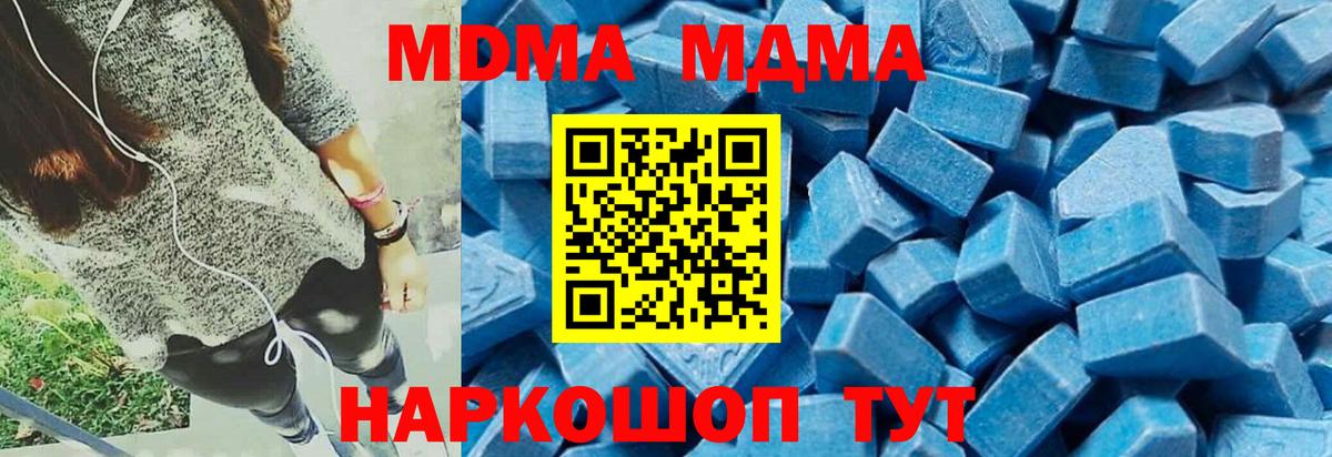 MDMA VHQ  МДМА  Новотроицк  MDMA молли 