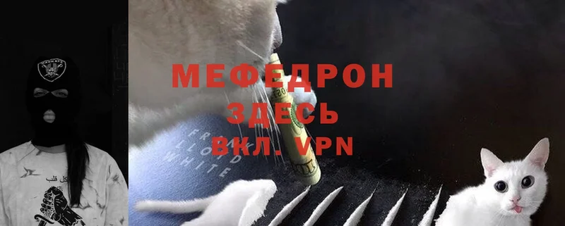 Мефедрон кристаллы  Новотроицк 