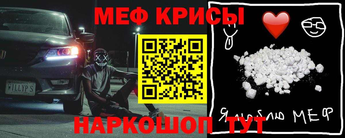 Меф мука Новотроицк
