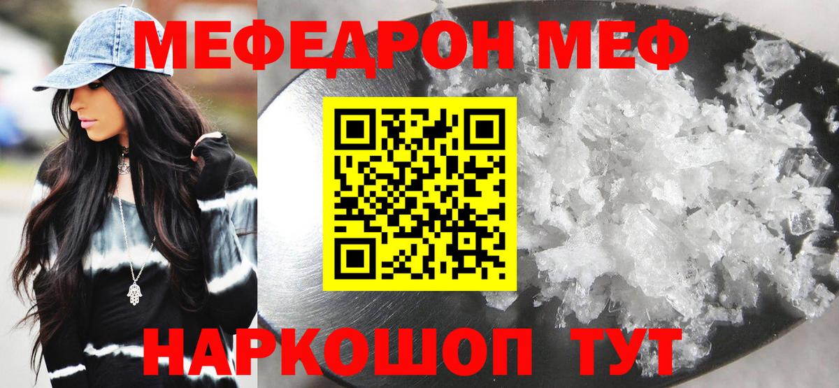 МЯУ-МЯУ  kraken ссылки  Меф 4 MMC  дарнет шоп  Новотроицк  Меф 