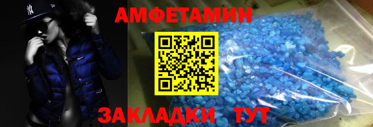 Новотроицк  МЕТАМФЕТАМИН кристалл  Вход с VPN 