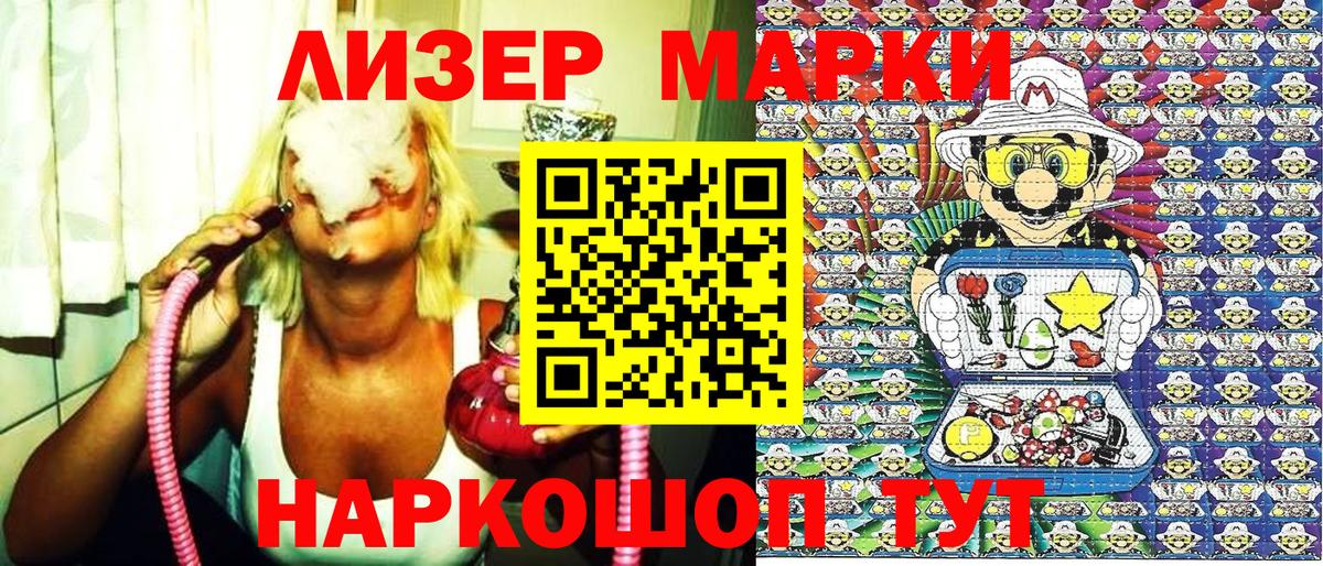 купить   Вход с VPN  Новотроицк  Марки N-bome 1,8мг 