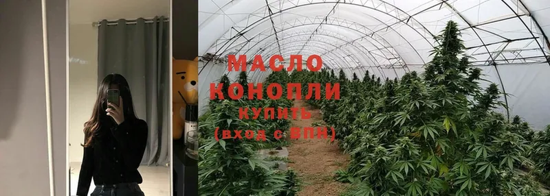 Дистиллят ТГК THC oil  Новотроицк 