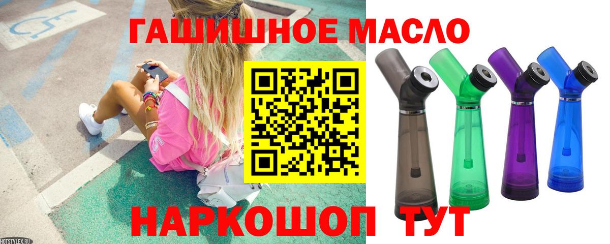 ТГК Wax Новотроицк