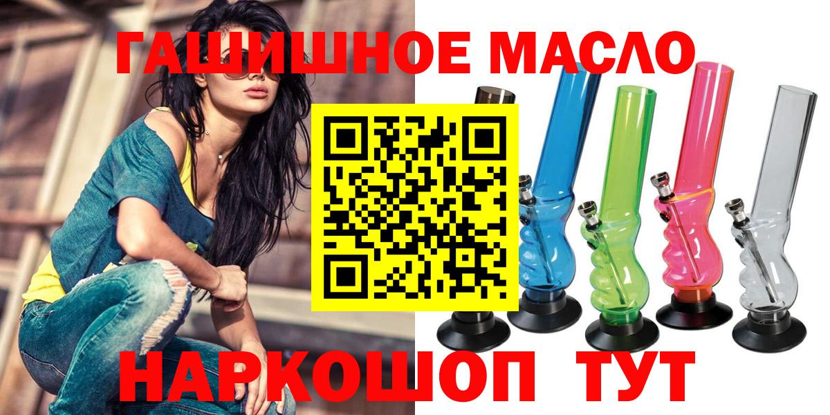 ТГК жижа  Дистиллят ТГК THC oil  Новотроицк 