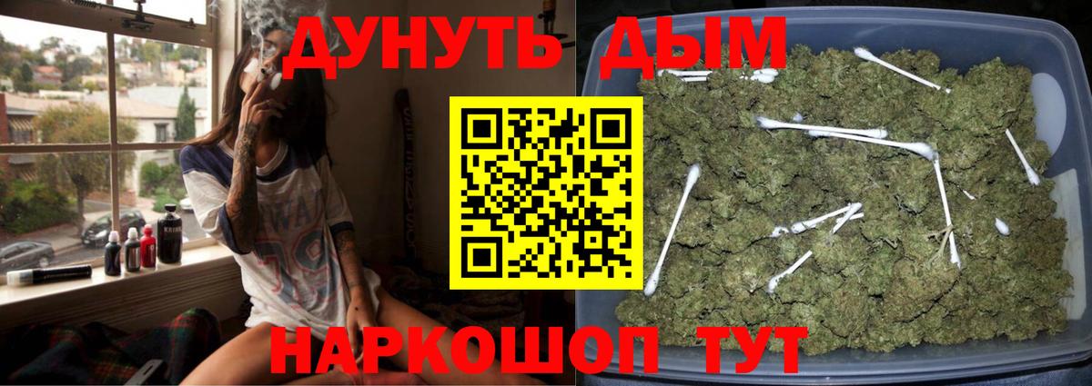 Бошки марихуана AK-47 Новотроицк