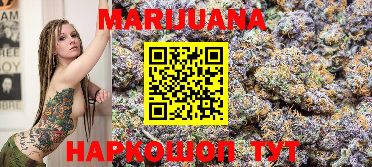 Бошки Шишки тримм  Конопля марихуана  Вход с VPN  Марихуана OG Kush  Новотроицк  Каннабис AK-47 